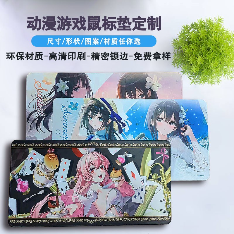 Mousepad鼠標(biāo)墊定制卡通動(dòng)漫來(lái)圖訂做超大設(shè)計(jì)制作滑鼠墊跨境源頭工廠家